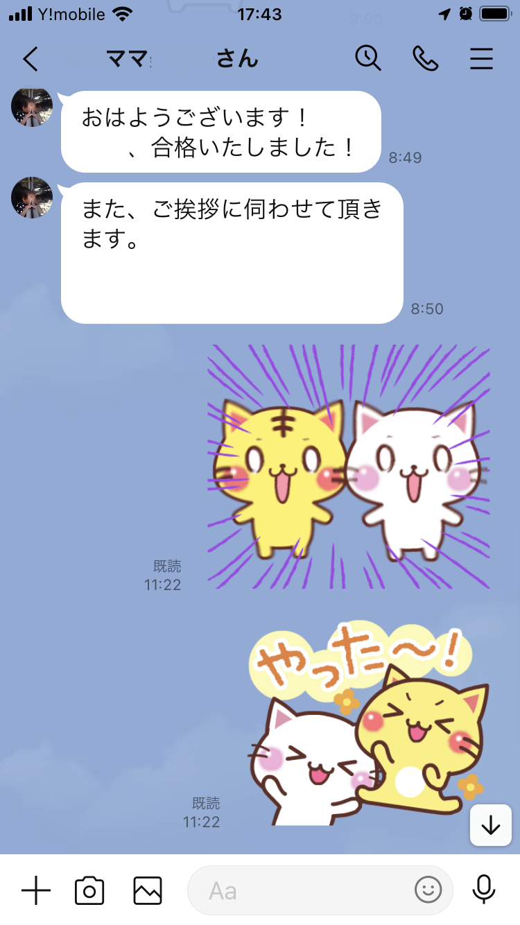 吉報が続々と! - 安徳塾